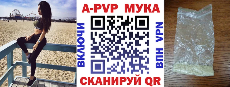 A-PVP мука  Сольвычегодск 