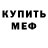 Amphetamine Розовый Stan Williams