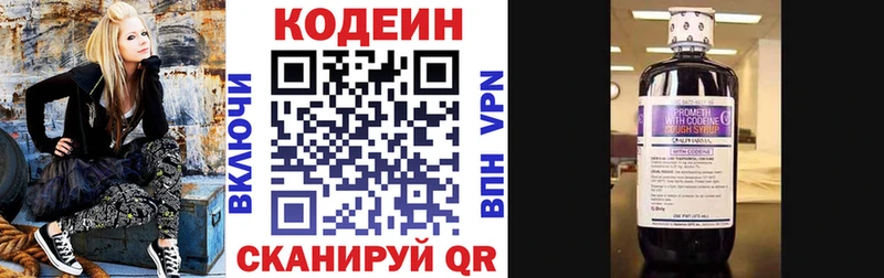 продажа наркотиков  Сольвычегодск  Кодеин Purple Drank 