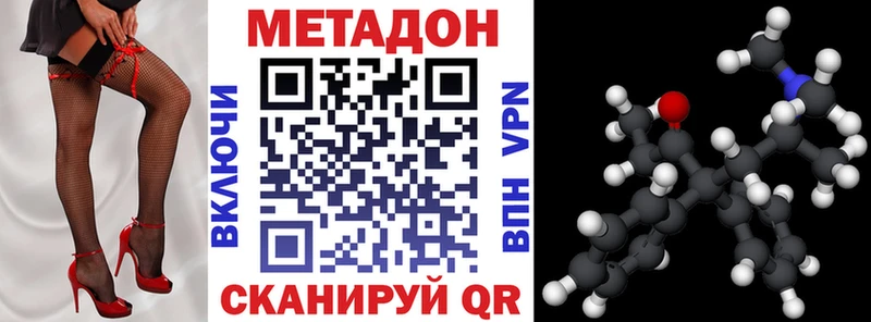 МЕТАДОН VHQ Сольвычегодск