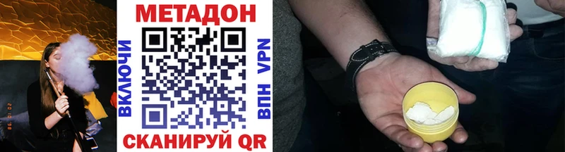 Метадон кристалл  Сольвычегодск 